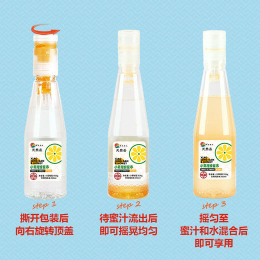 佛冈天然岳小青柑蜂蜜水整箱 味道柑爽清甜开胃解渴解腻饮品（36g+350ml*6支/箱） 商品图4