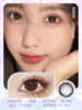 *Winni温妮Hebe choco巧 14.5mm【年抛1片】 商品缩略图1