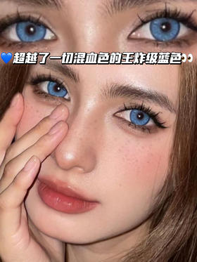 王炸蓝纹  月抛型