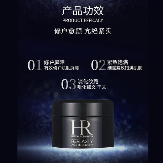 【NO.1高端面霜】赫莲娜HR黑绷带面霜5ml中小样 商品图2