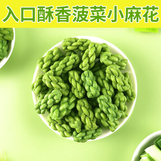 「单独包装」壹得利无蔗糖菠菜小麻花 酥脆包装办公室馋嘴零食饼干 商品图2