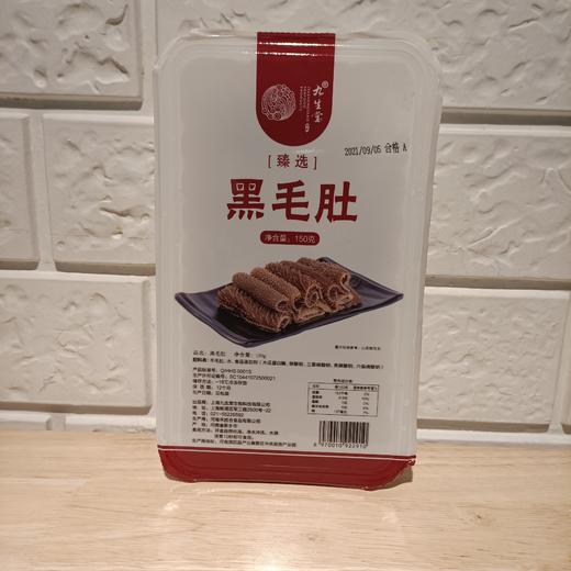 九生堂臻选黑毛肚 商品图4