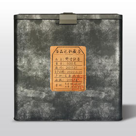 2022年野古红茶             （500克铁盒装）