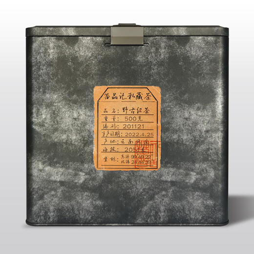 2022年野古红茶             （500克铁盒装） 商品图0