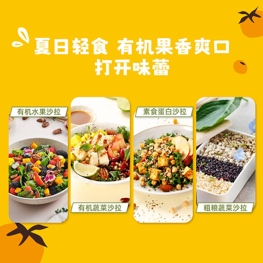 禾然有机油醋汁沙拉汁 纯净配方 商品图8