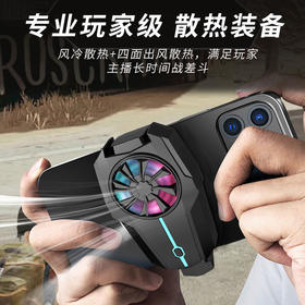 【新款F15手机散热器风冷无线电池充电款】超长续航大风力三挡风，在太空里也能享受运行表现。大风力三挡风，超长续航时间助你航行星际，体验未来科技的魅力。ry