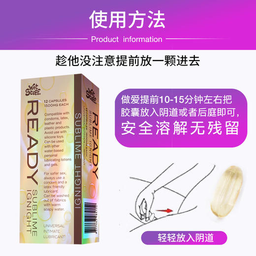 【高潮快感胶囊！！】Wet Stuff人体润滑剂硅油胶囊12粒 私密发货 商品图2