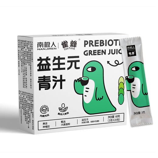 【益生元青汁 代餐粉】大麦若叶青汁，碱性青汁粉羽衣甘蓝，无论是忙碌的工作还是精彩的生活，都能随时享受美味与营养的双重盛宴。 商品图4