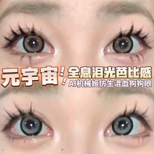 瑞尔康 yeelens 日抛美瞳 C18 直径14.5mm着色14.0mm 商品图10