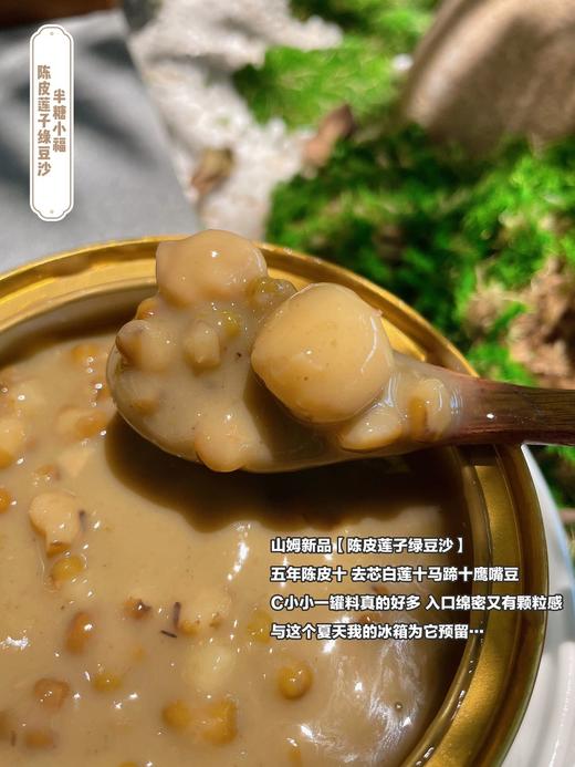 【半糖小福系类】   开盖即食，一提6碗 配料表真的，超级干净， 手工熬制的 入口绵密又有颗粒感 与这个夏天我的冰箱为它预留… 商品图2