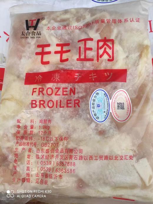 10kg /件带皮乇乇正肉无骨鸡腿肉 【云仓】 商品图0