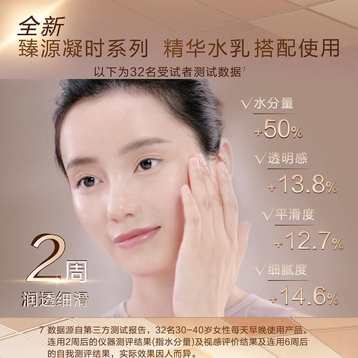 【欧珀莱】B1F 臻源水170ml（替换装）*2 商品图4