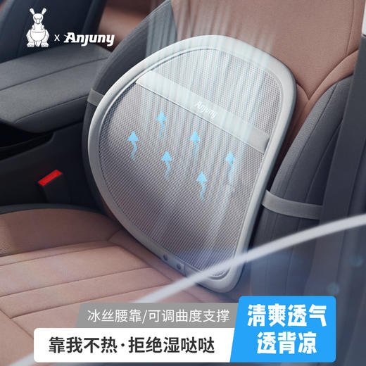 【夏季汽车靠垫让您尽享旅途！】轻薄透气，舒适腰靠，细节舒适，呵护腰部，满足您的汽车生活。 商品图0