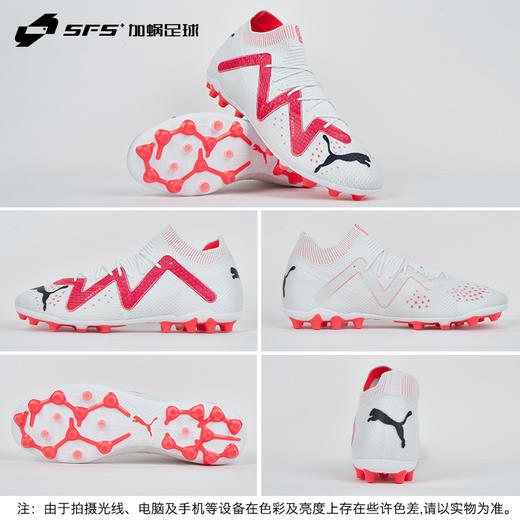 SFS彪马Puma正品FUTURE ULTIMATE 短钉MG高端人草足球鞋107358-01 商品图3