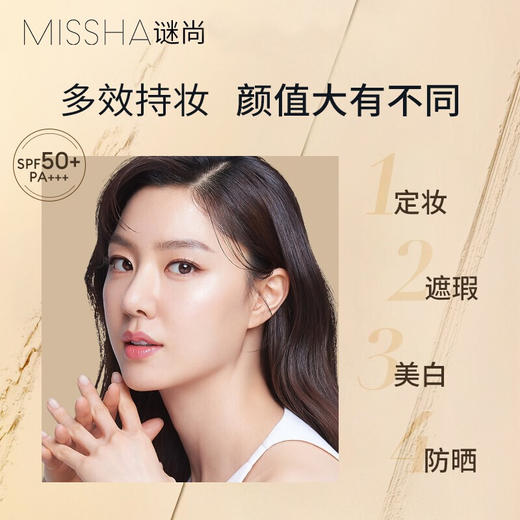 MISSHA 迷尚谜尚幻金凝彩雪肌粉饼9G 遮瑕控油提亮定妆SPF50+ 商品图1