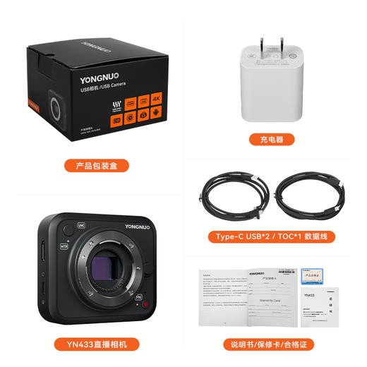 永诺YN433 II 高清4K直播机，USB相机，专业摄像机与便携摄像头的结合体【顺丰包邮，空运隔天到】 商品图10