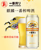 麒麟一番榨啤酒500ML 商品缩略图1