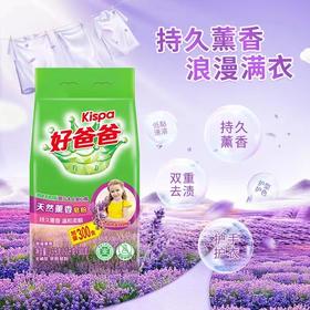 好爸爸天然薰香皂粉