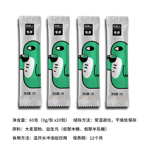 【益生元青汁 代餐粉】大麦若叶青汁，碱性青汁粉羽衣甘蓝，无论是忙碌的工作还是精彩的生活，都能随时享受美味与营养的双重盛宴。 商品图3