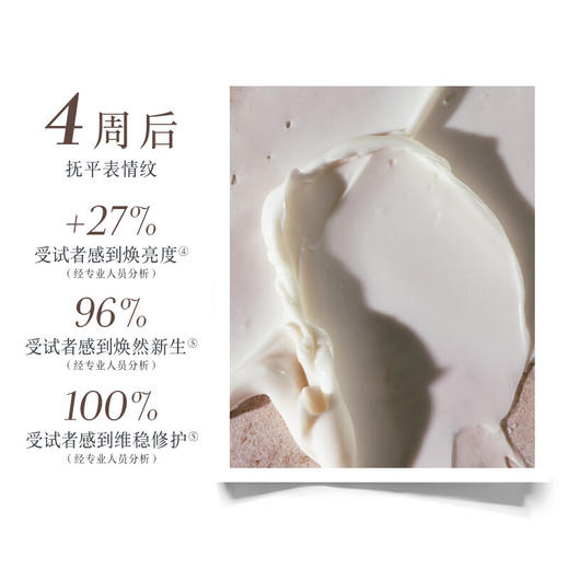 馥蕾诗Fresh古源修护睡眠面膜100ml【exp2024.5非质量问题不退不换】 商品图3