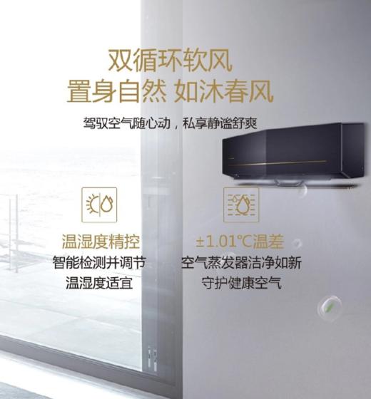 卡帝家用空调CAS353WFA(81)U1套机 一级能效节能省电 商品图3