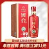 【推荐】国台 国标酒 53度 500ml单瓶礼盒装 2015年酿造 真实年份 酱酒 贵州国台酒 酱香型白酒 商品缩略图0