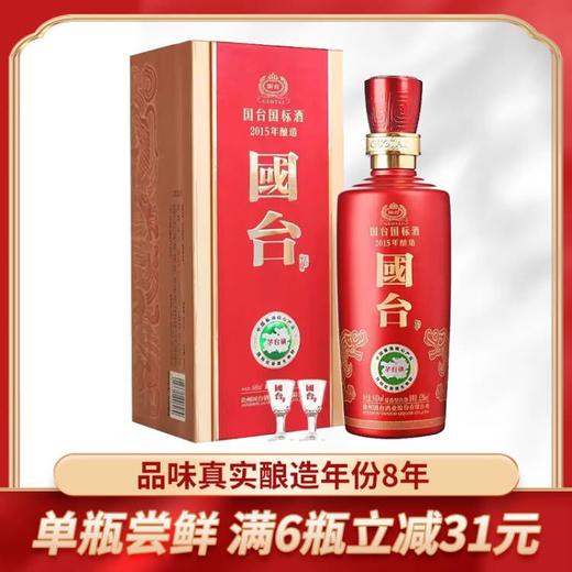【推荐】国台 国标酒 53度 500ml单瓶礼盒装 2015年酿造 真实年份 酱酒 贵州国台酒 酱香型白酒 商品图0