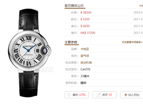 AF厂卡地亚蓝气球33mm系列W6920085复刻手表一比一手表n厂c厂clean厂vs厂zf厂