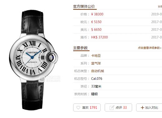 AF厂卡地亚蓝气球33mm系列W6920085复刻手表一比一手表n厂c厂clean厂vs厂zf厂 商品图0