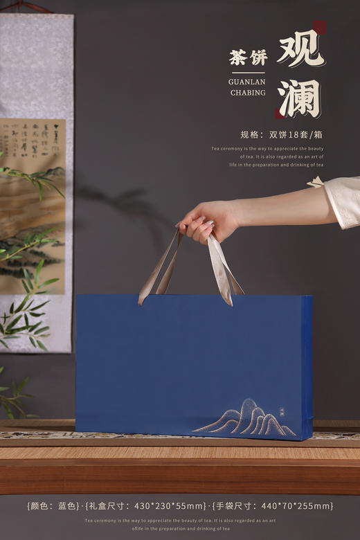 观澜【通版•双饼•蓝色】25元一套/一件18套〔免费雕刻公司茶茗〕 商品图2