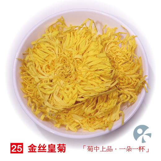 「蓝蜜蜂·花茶」金丝皇菊 商品图0