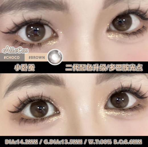 Allecon·年抛  小青心/小腮红/小卧蚕 水光瞳温柔又纯欲/颜控档真的爱惨了；染色 13.5mm/备注双眼度数 商品图8