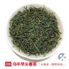 「蓝蜜蜂·绿茶」乌牛早头春茶 商品缩略图0