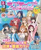 るるぶラブライブ！サンシャイン!!  lovelive 商品缩略图0