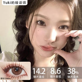 Amore品牌--长崎糯米