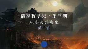 第二讲：秦朝覆灭的关键人物（上）