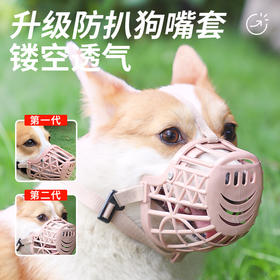 狗狗防扒嘴套棕色 防叫咬 防误食 透气舒适 嘴笼