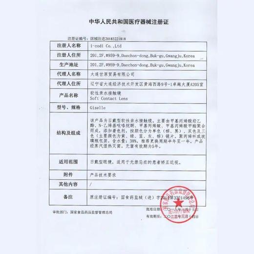 Monica Mor暗夜赤豆14.2mm 商品图1