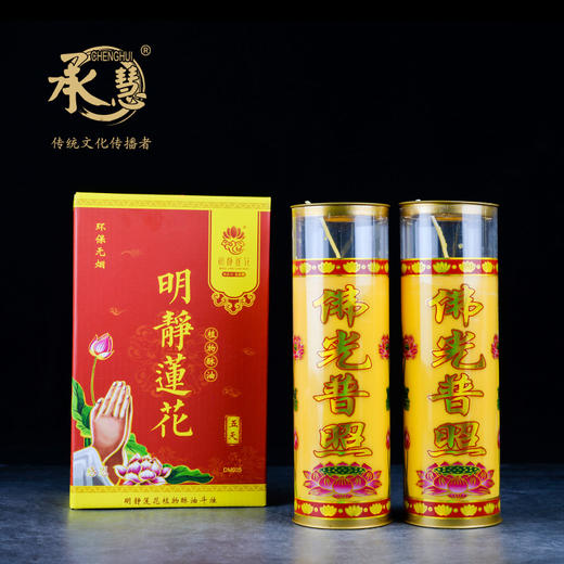 明静莲花酥油灯平角5天 商品图1