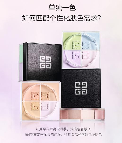 【中欧班列精选】纪梵希散粉1号新版HJ 商品图2