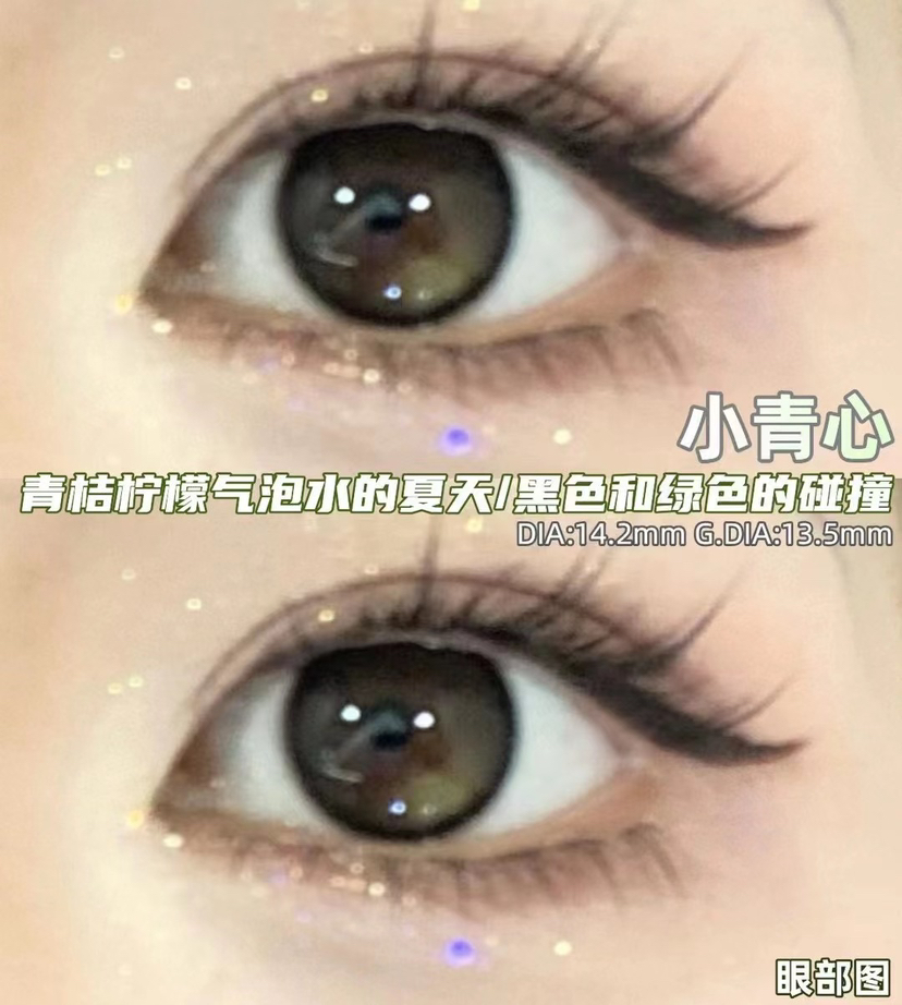Allecon·年抛  小青心/小腮红/小卧蚕 水光瞳温柔又纯欲/颜控档真的爱惨了；染色 13.5mm/备注双眼度数