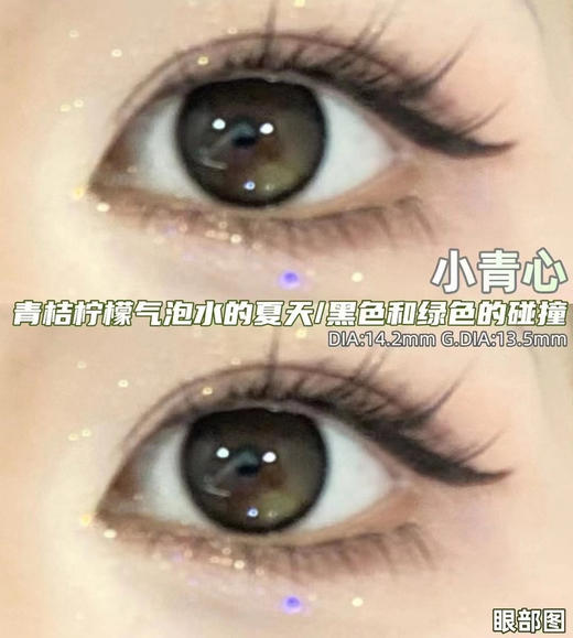 Allecon·年抛  小青心/小腮红/小卧蚕 水光瞳温柔又纯欲/颜控档真的爱惨了；染色 13.5mm/备注双眼度数 商品图0