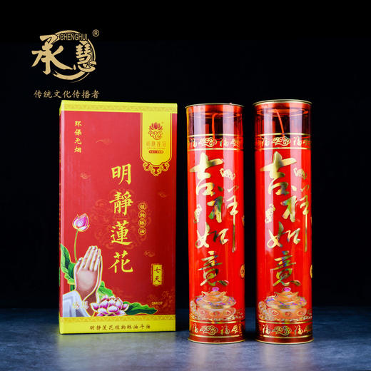 明静莲花酥油灯平角7天 商品图0