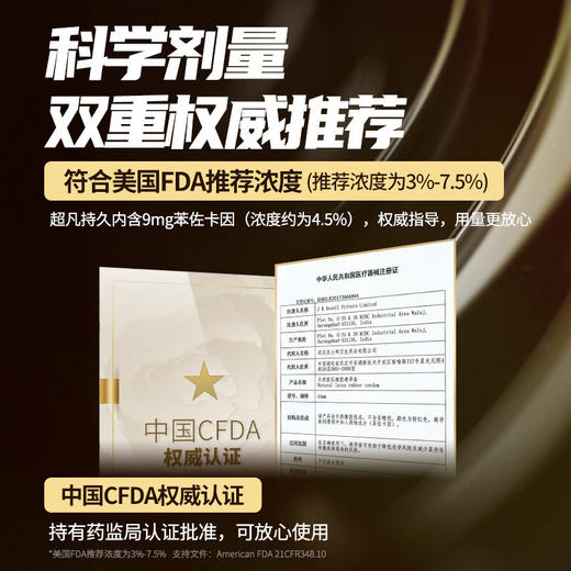 【经典持久】黄金持久延时避孕套 经典持久 入门延时 商品图1