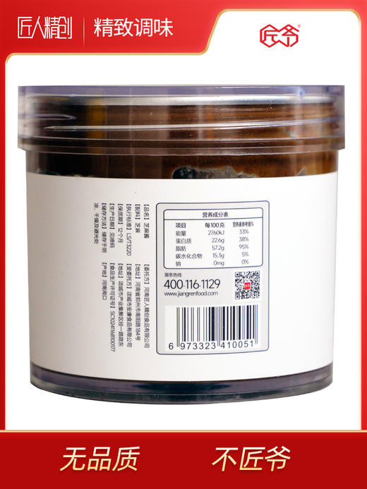 【芝麻酱】【五星推荐】醇厚浓香，纯纯的味道，芝麻酱就是这个味 商品图5