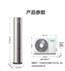 海信空调3匹新一级新风系统立式空调柜机KFR-72LW/X690-X1 商品缩略图7