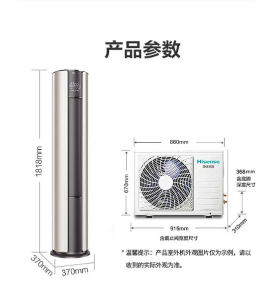 海信空调3匹新一级新风系统立式空调柜机KFR-72LW/X690-X1 商品图7