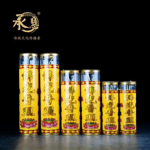 明静莲花酥油灯平角3天 商品图3