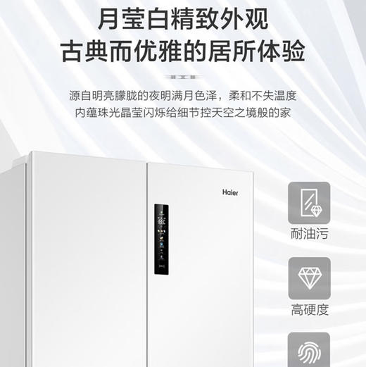 海尔（Haier）冰箱 BCD-517WGHTD1BW9U1 商品图2