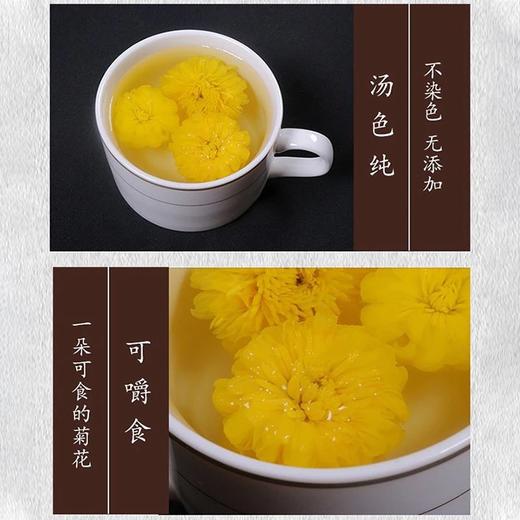 3罐装！天猫旗舰店在售99一罐【华佗济仁云台冰菊20g】五分钟即可冲泡一杯好茶，花朵均匀饱满，茶汤清透 口感纯正，配料表干净无添加，独立瓶装 卫生更放心！ 商品图4